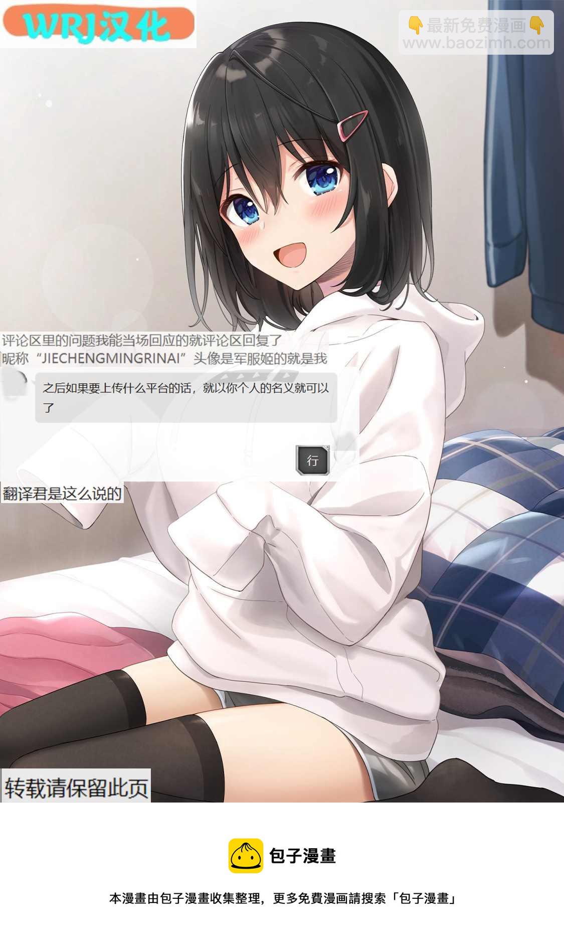 《和高冷妻子的新婚生活》第75话 第17页