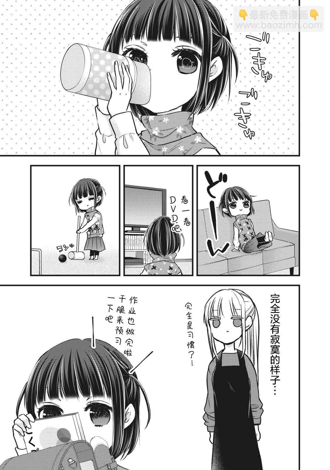 《和高冷妻子的新婚生活》第76.5话 特别篇澄花与梅 第11页