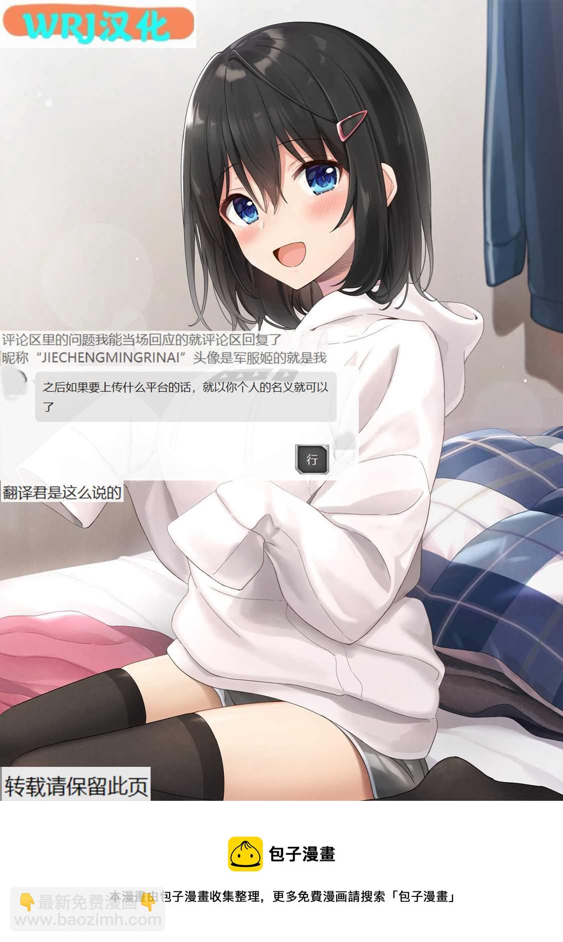 《和高冷妻子的新婚生活》第76.5话 特别篇澄花与梅 第17页