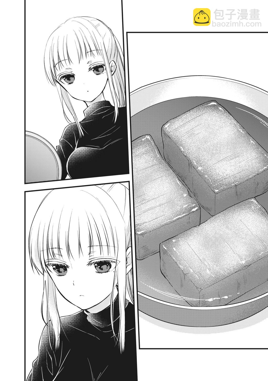 《和高冷妻子的新婚生活》第77话 第8页