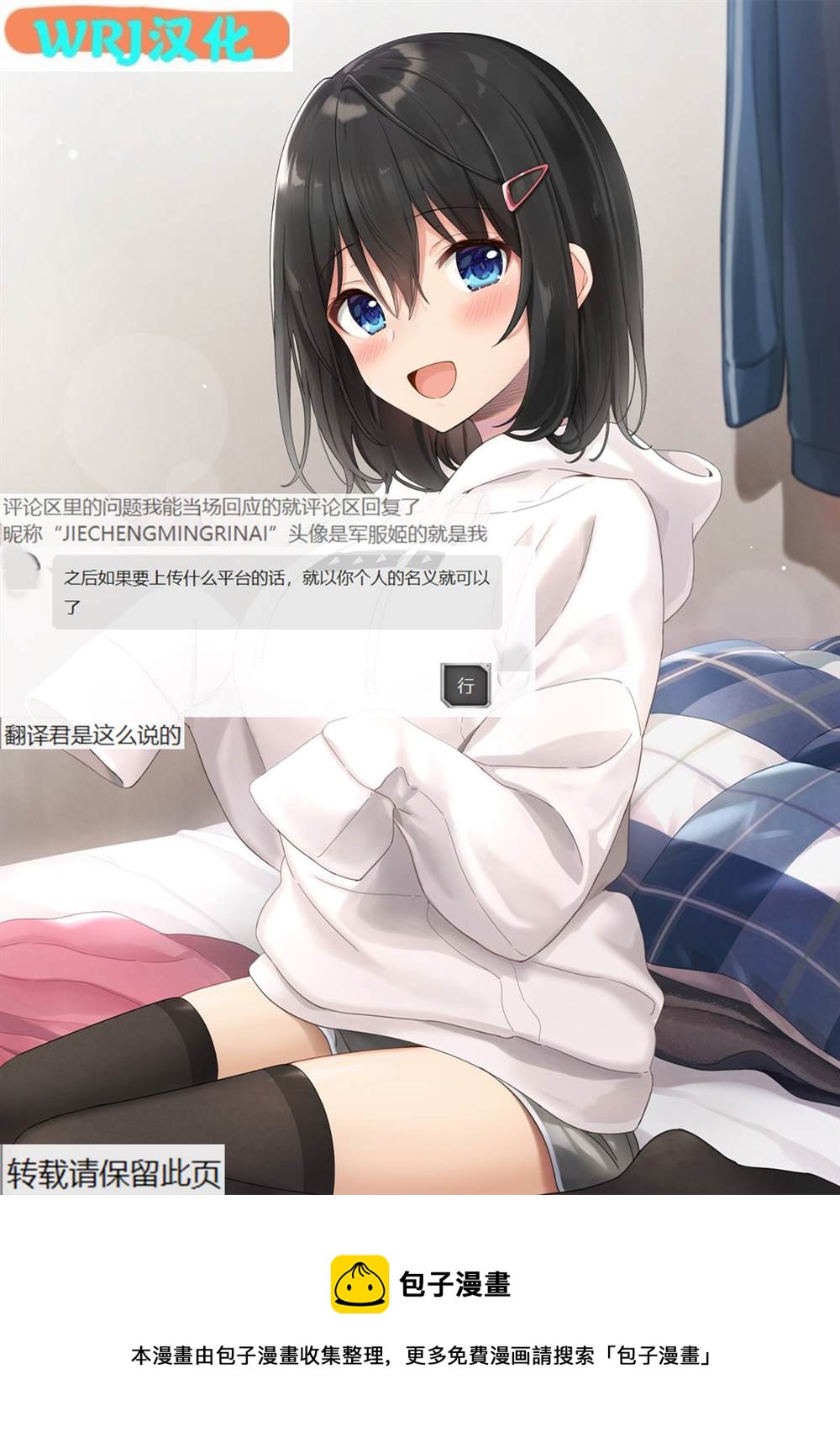 《和高冷妻子的新婚生活》第76话 开篇 第17页