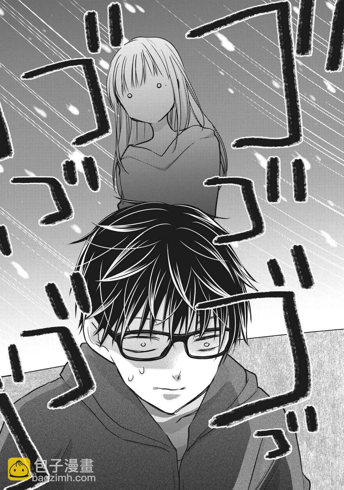 《和高冷妻子的新婚生活》第82话 好球区 第12页