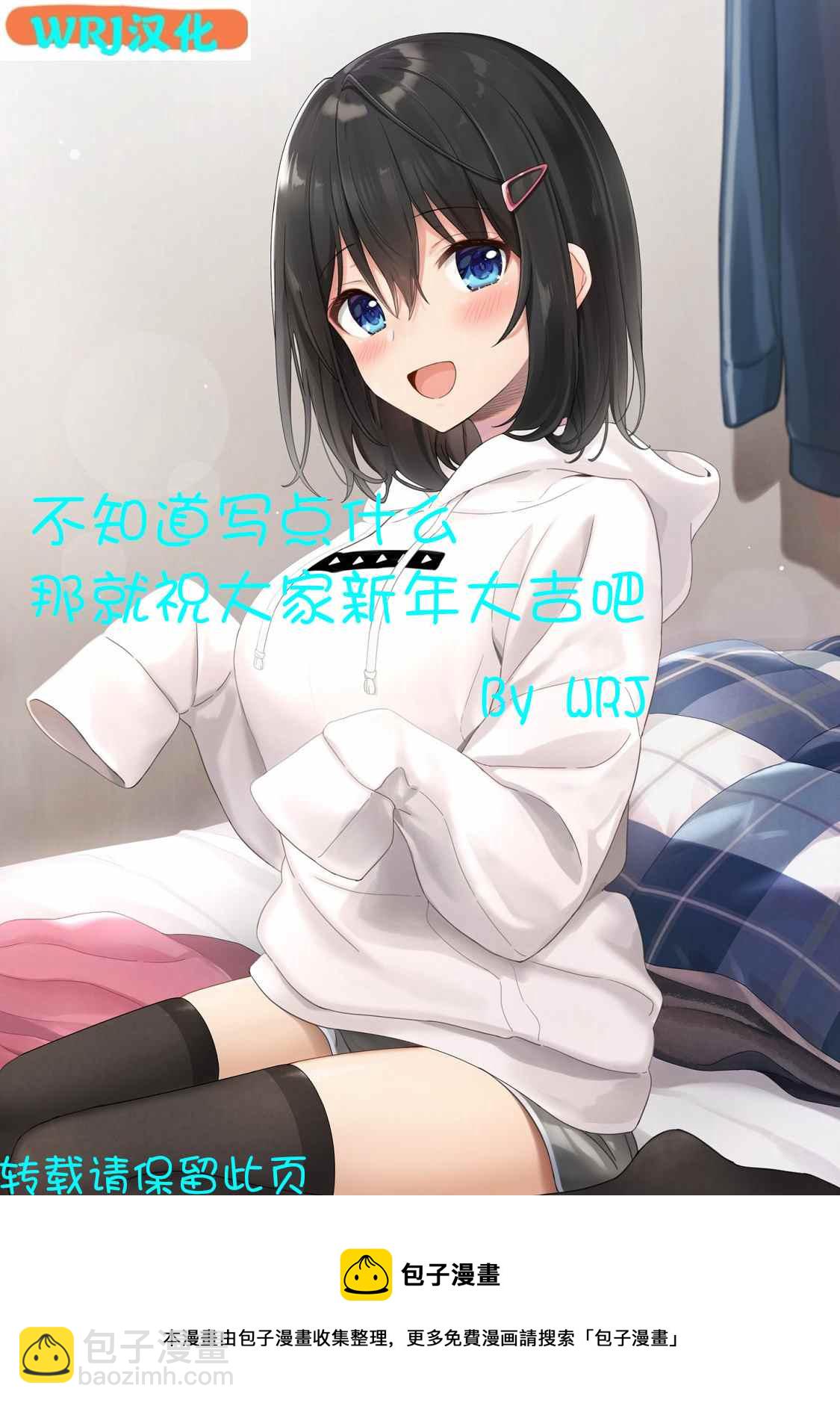 《和高冷妻子的新婚生活》第84话 第17页