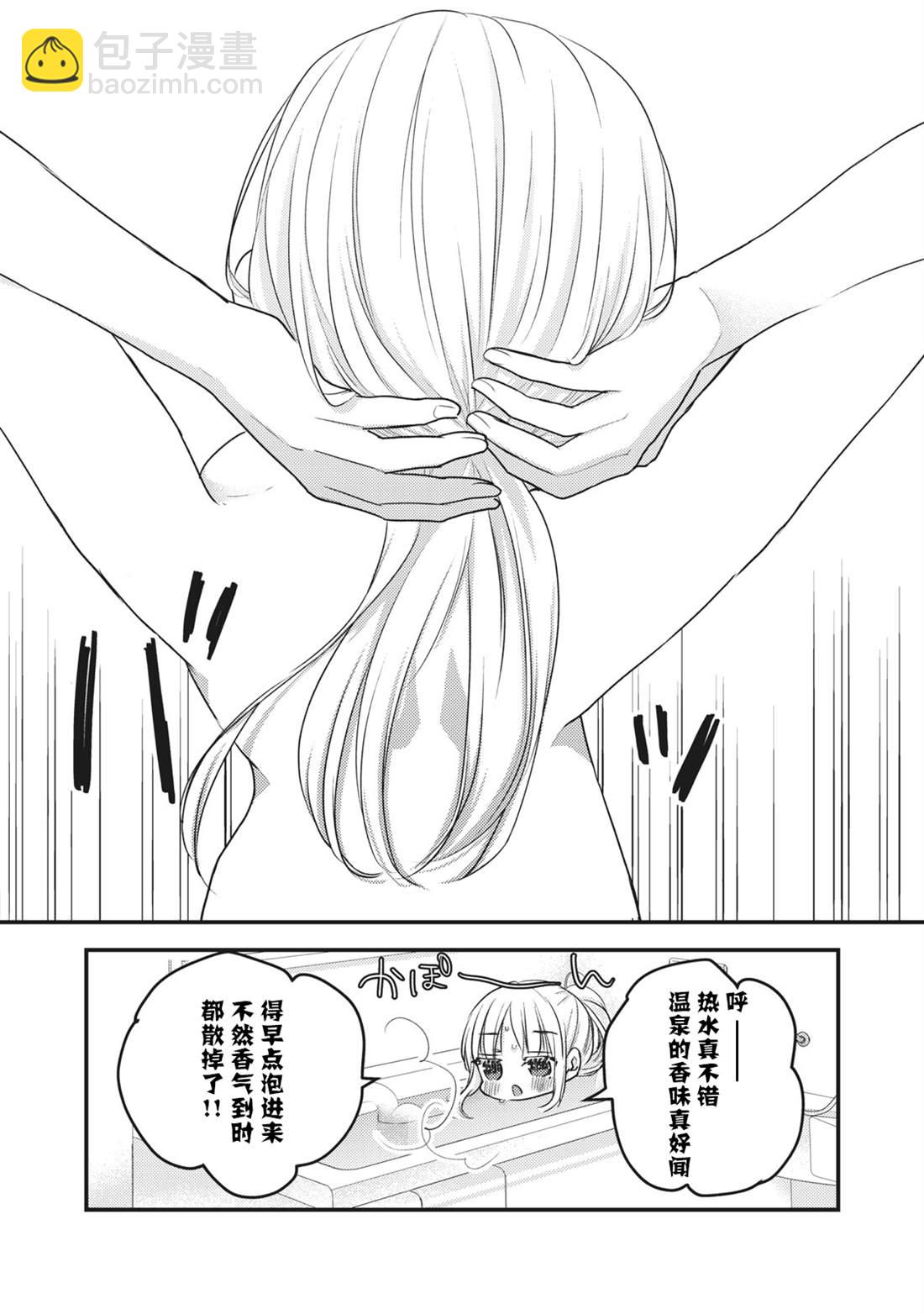 《和高冷妻子的新婚生活》第88话 第4页