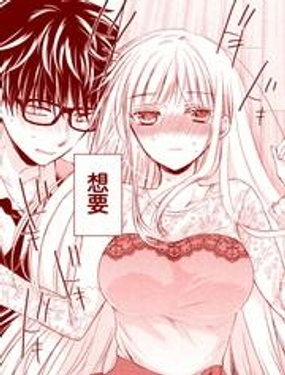 《和高冷妻子的新婚生活》漫画封面图 - tl漫画