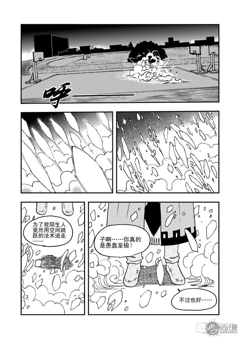 《可乐味的夏天》第1话 笔友 02 第10页