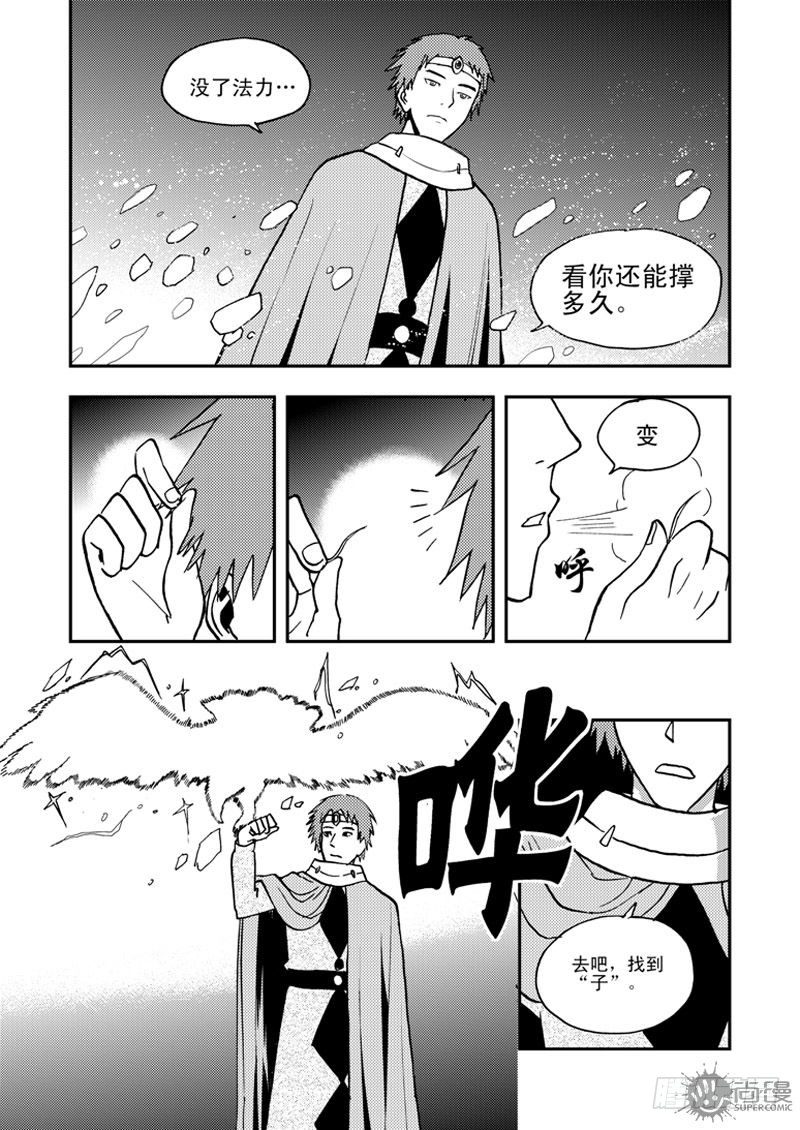 《可乐味的夏天》第1话 笔友 02 第11页