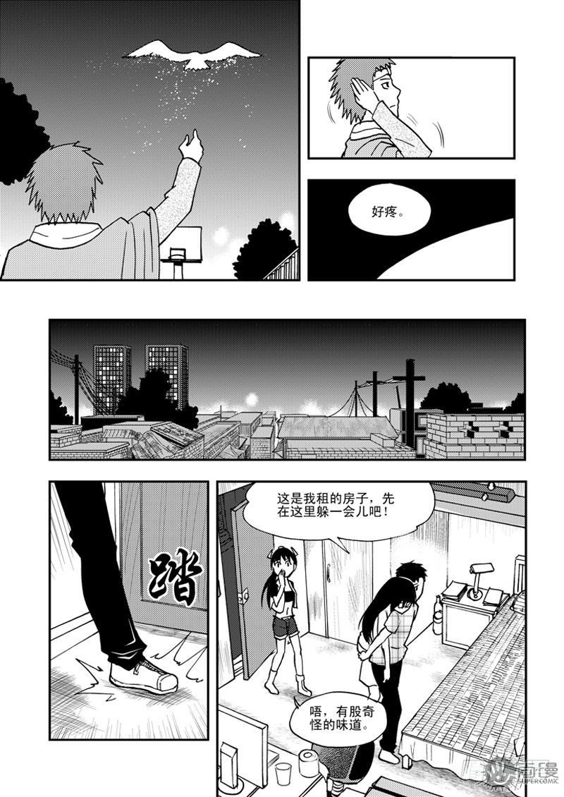 《可乐味的夏天》第1话 笔友 02 第12页