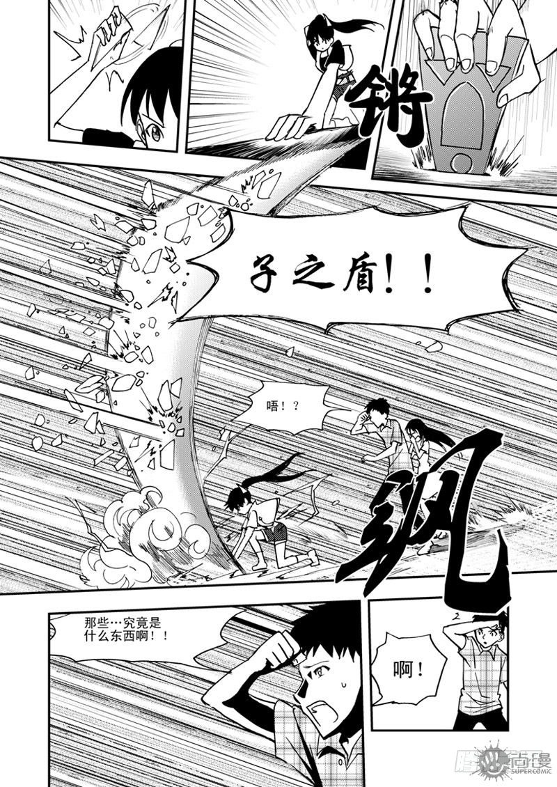 《可乐味的夏天》第1话 笔友 02 第5页