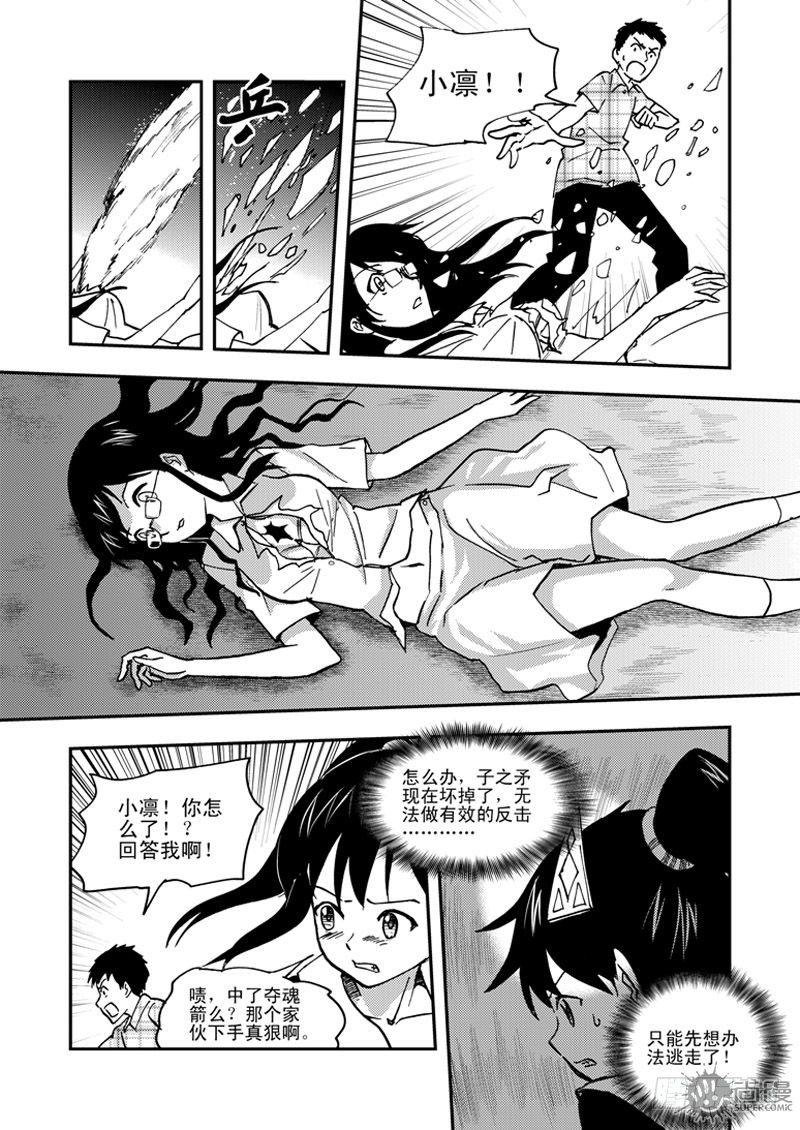 《可乐味的夏天》第1话 笔友 02 第7页