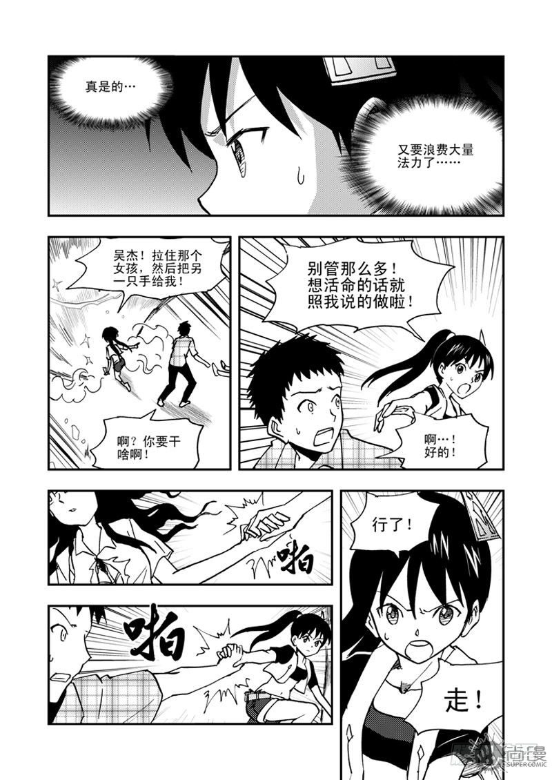 《可乐味的夏天》第1话 笔友 02 第8页