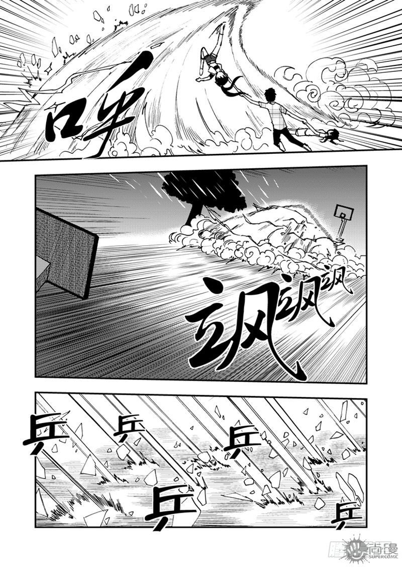 《可乐味的夏天》第1话 笔友 02 第9页