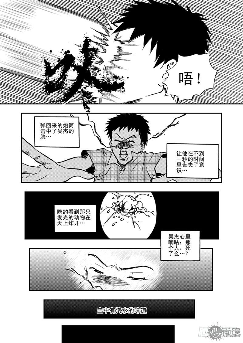 《可乐味的夏天》第1话 笔友 04 第11页
