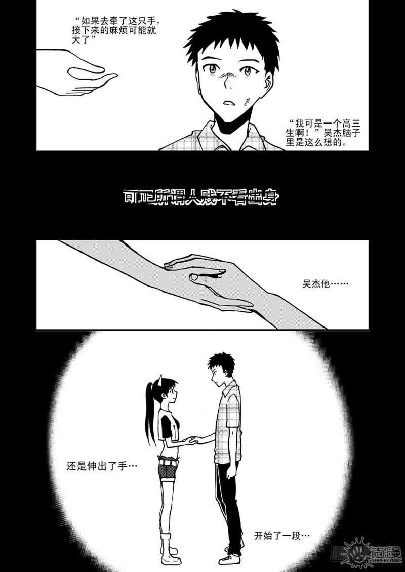 《可乐味的夏天》第1话 笔友 04 第14页