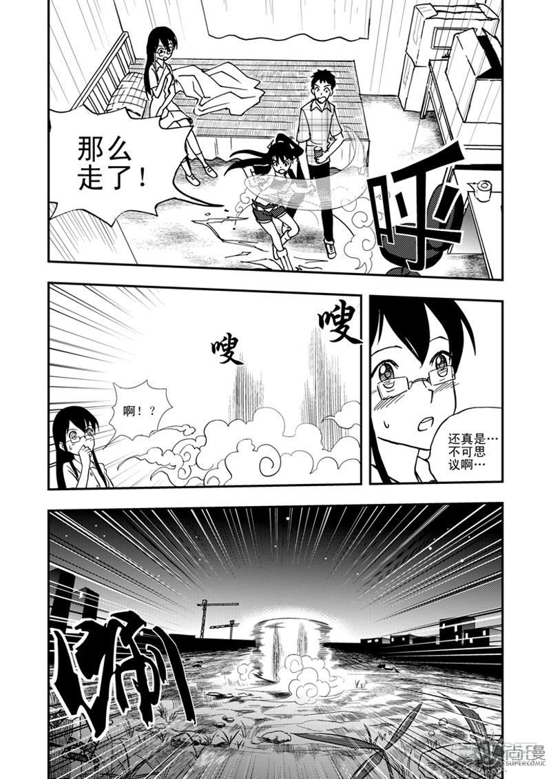 《可乐味的夏天》第1话 笔友 04 第1页