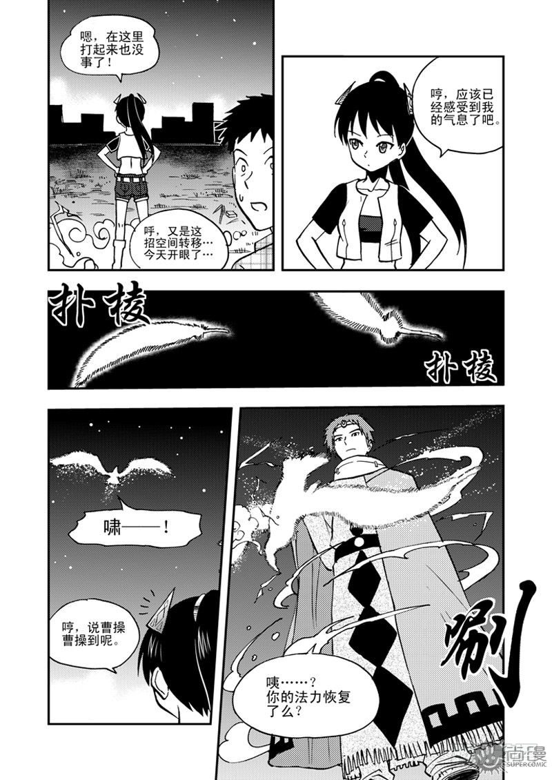 《可乐味的夏天》第1话 笔友 04 第2页