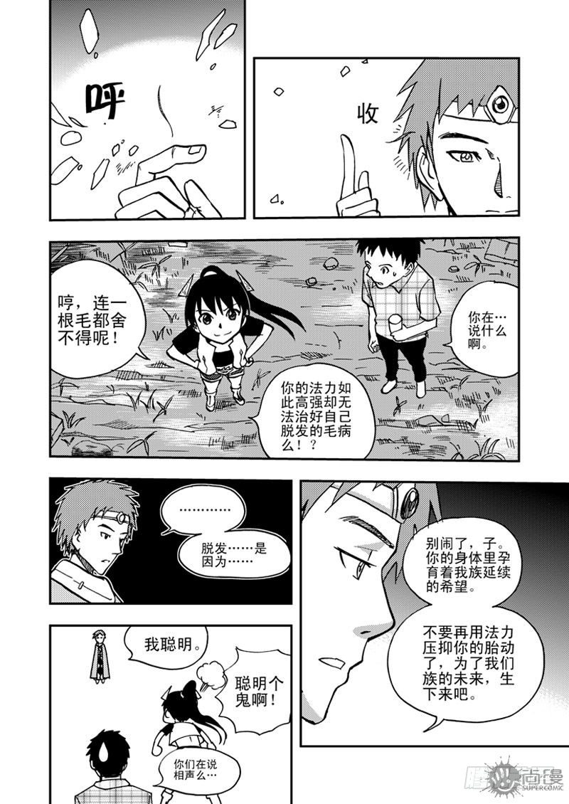 《可乐味的夏天》第1话 笔友 04 第3页