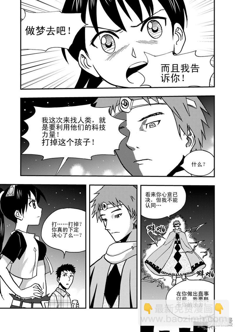 《可乐味的夏天》第1话 笔友 04 第4页