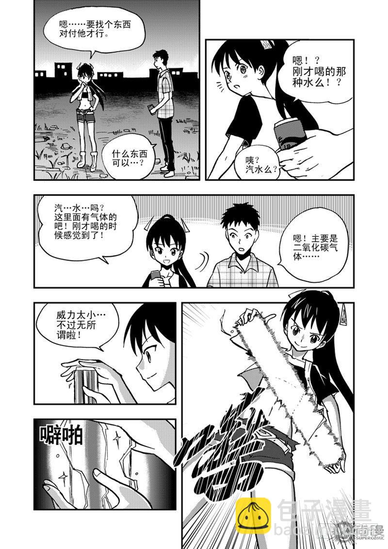 《可乐味的夏天》第1话 笔友 04 第6页