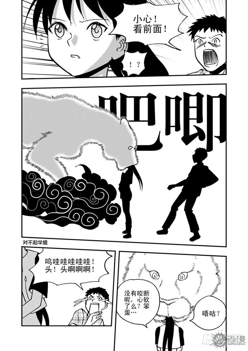 《可乐味的夏天》第1话 笔友 04 第7页