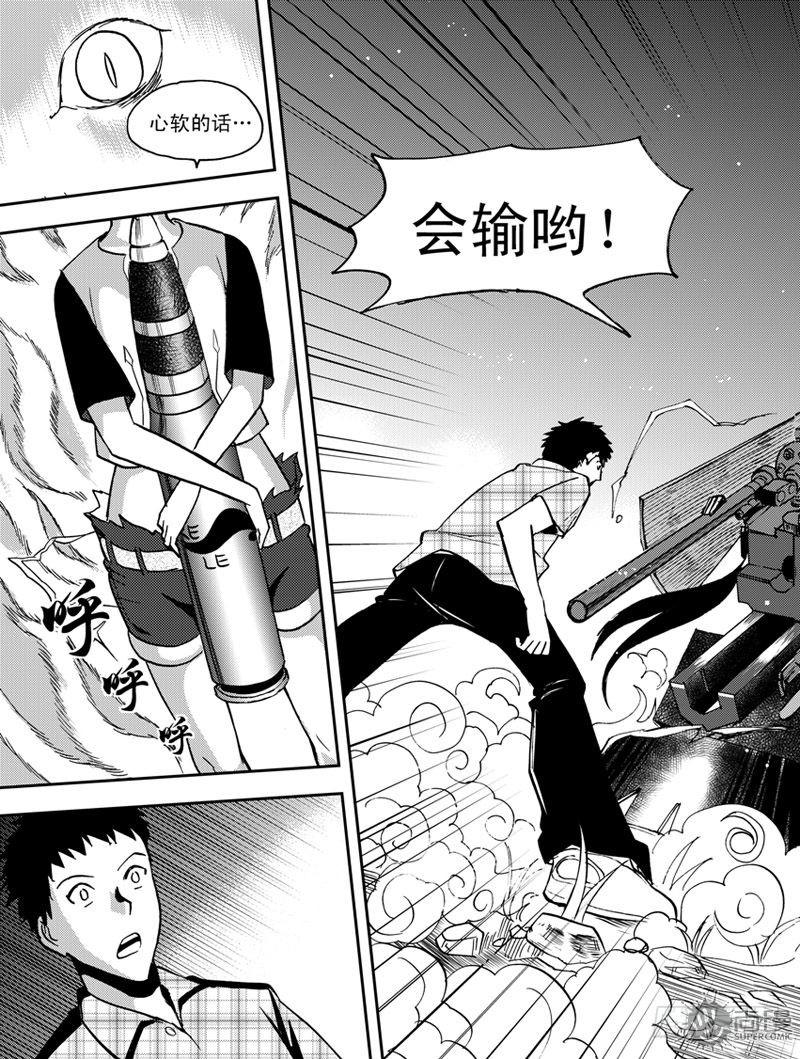 《可乐味的夏天》第1话 笔友 04 第8页