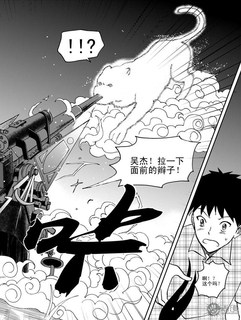 《可乐味的夏天》第1话 笔友 04 第9页