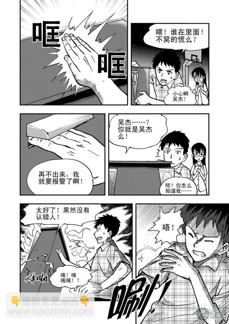 《可乐味的夏天》第1话 笔友 01 第10页