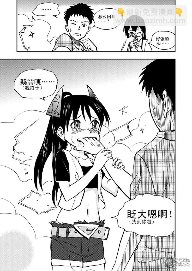《可乐味的夏天》第1话 笔友 01 第11页