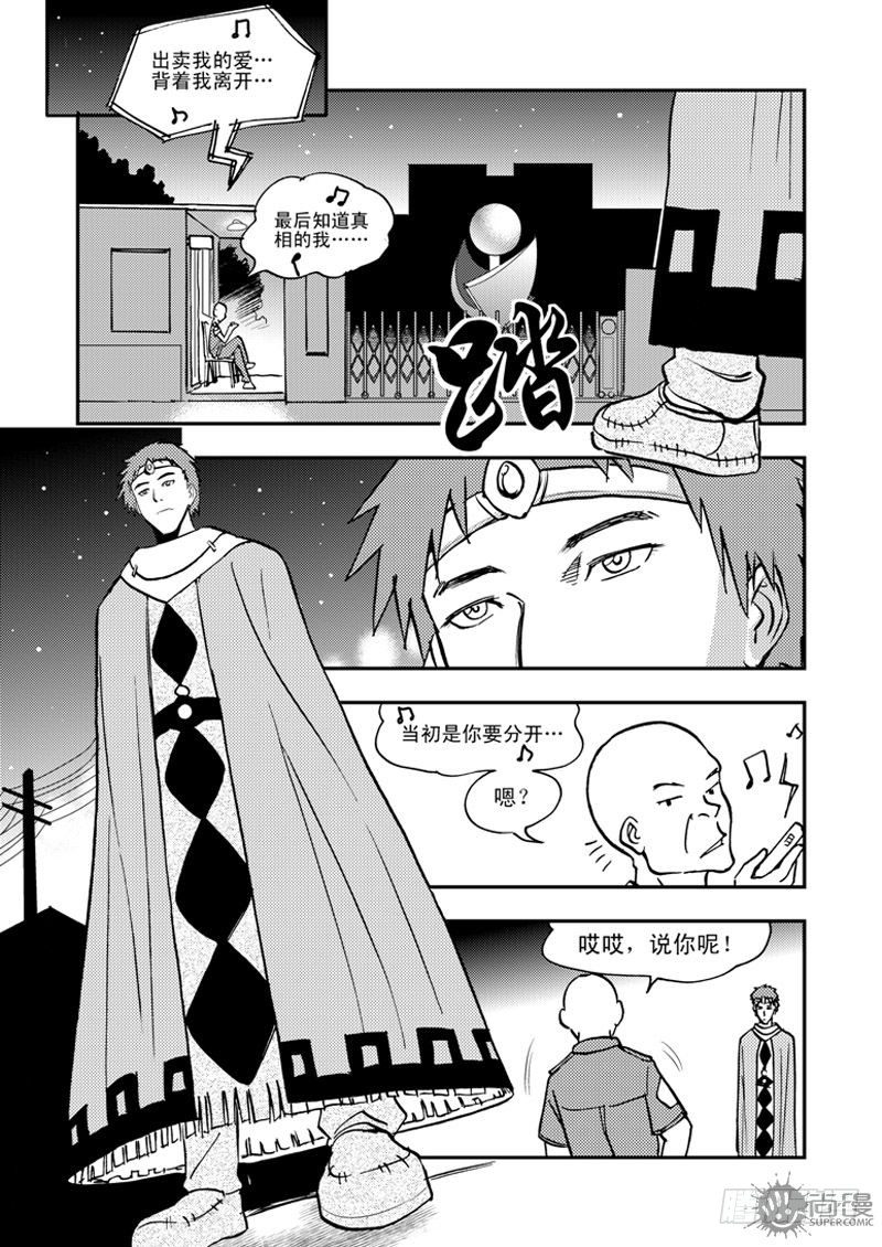 《可乐味的夏天》第1话 笔友 01 第12页