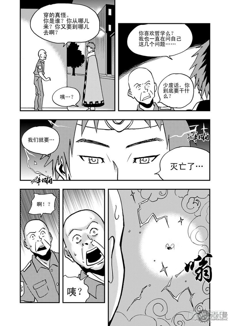 《可乐味的夏天》第1话 笔友 01 第13页