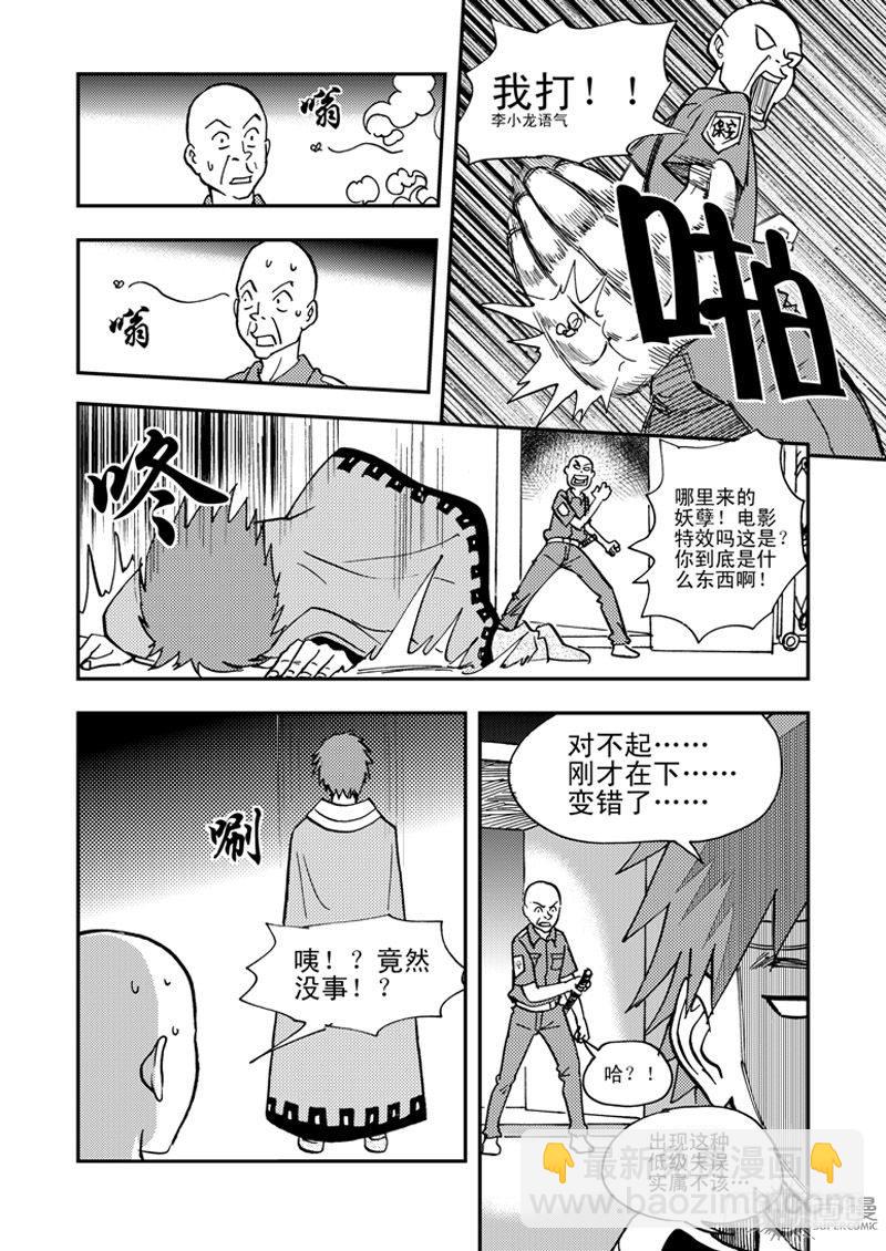 《可乐味的夏天》第1话 笔友 01 第14页