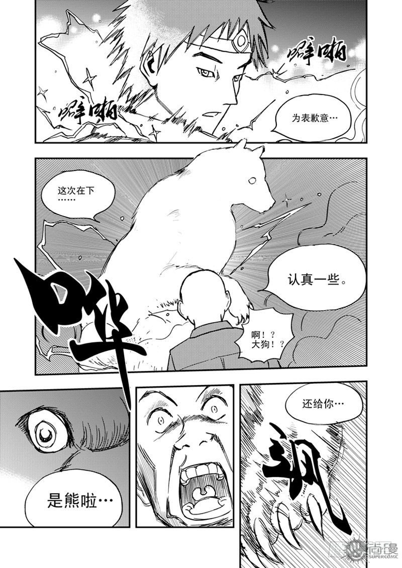 《可乐味的夏天》第1话 笔友 01 第15页
