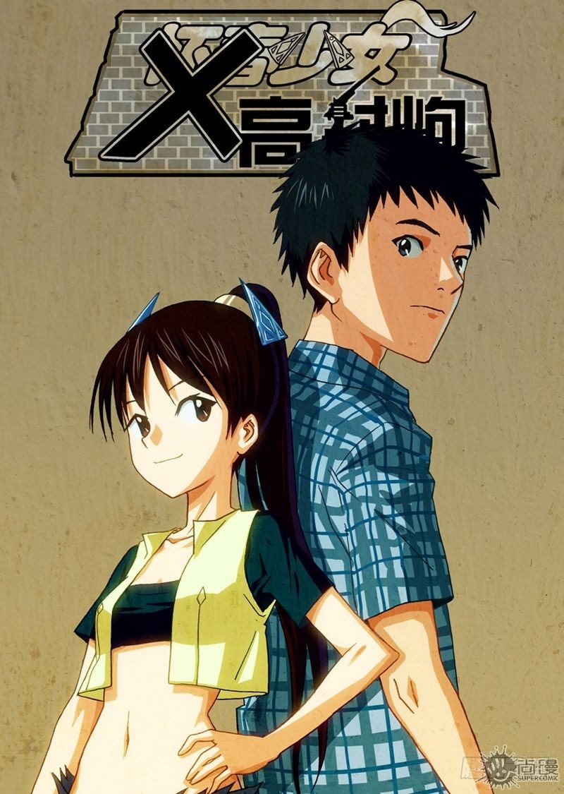 《可乐味的夏天》第1话 笔友 01 第1页