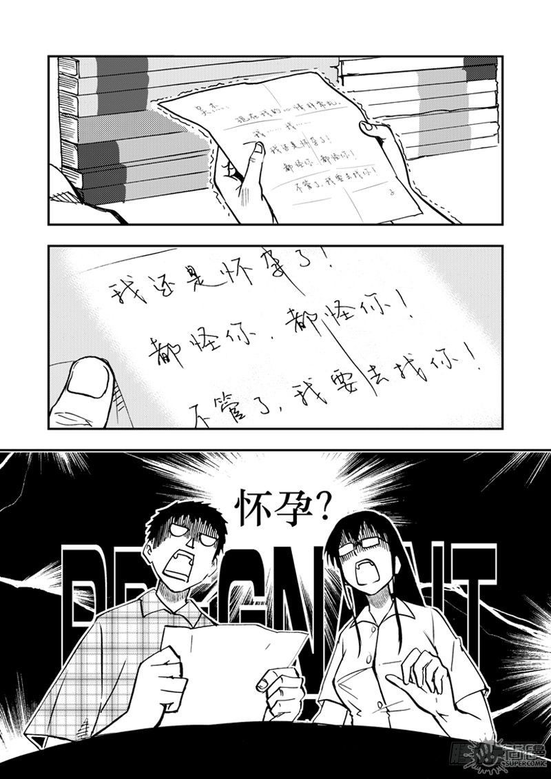 《可乐味的夏天》第1话 笔友 01 第5页