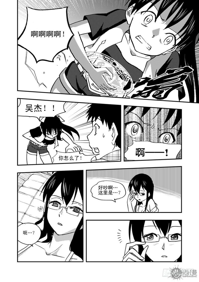 《可乐味的夏天》第1话 笔友 03 第3页