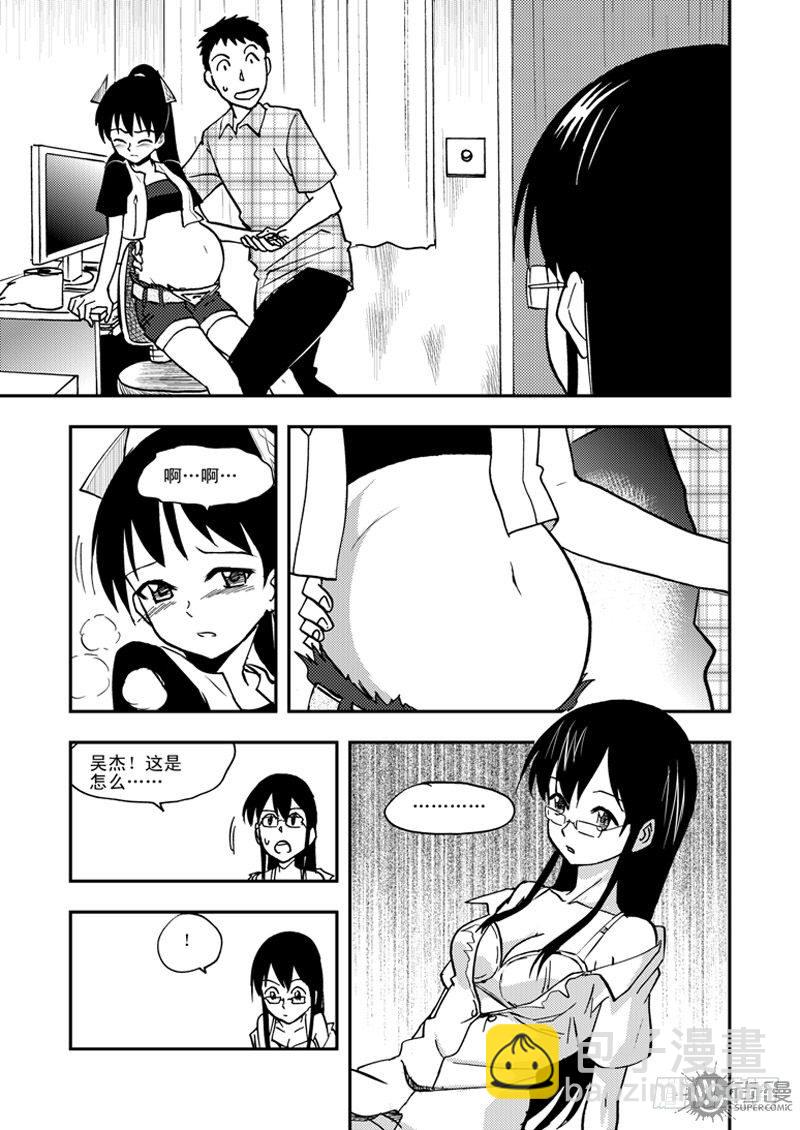 《可乐味的夏天》第1话 笔友 03 第4页