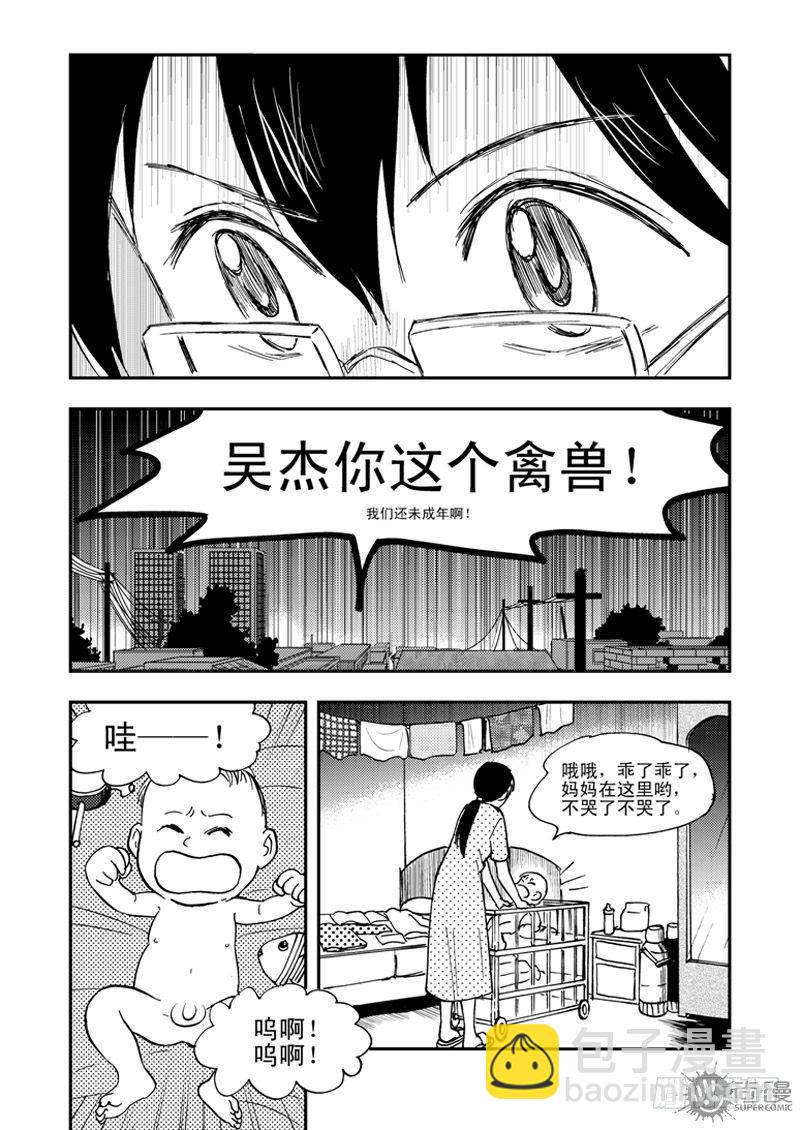 《可乐味的夏天》第1话 笔友 03 第5页