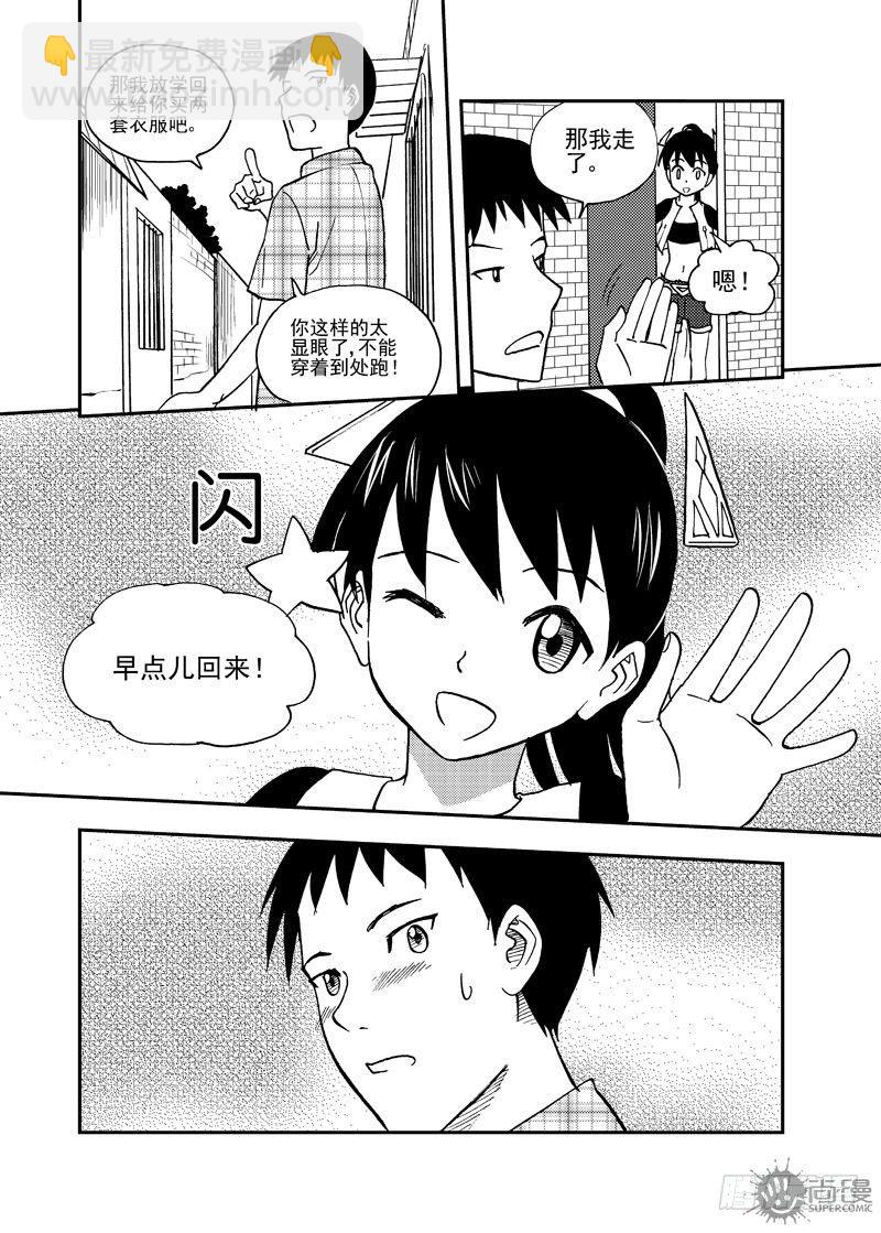 《可乐味的夏天》第2话 传统的男人 02 第2页