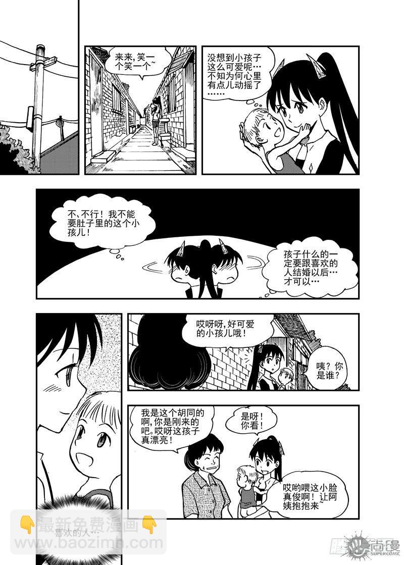 《可乐味的夏天》第3话 追击 01 第2页