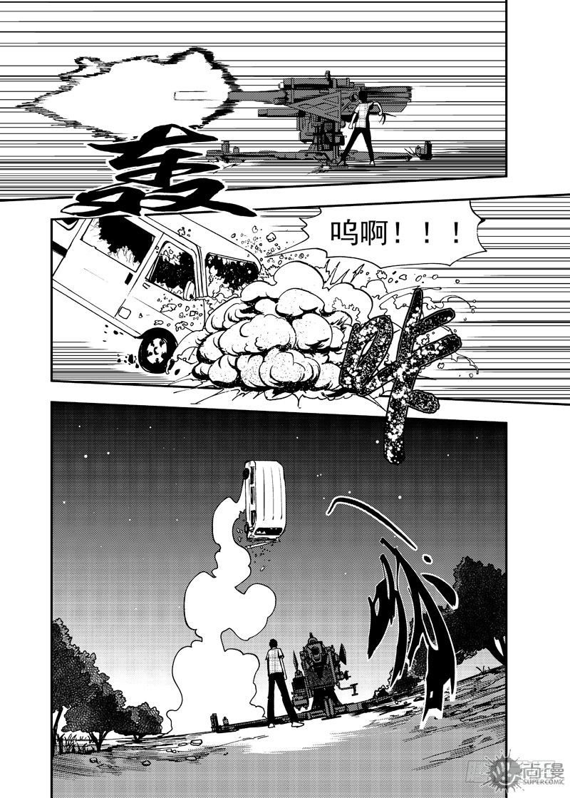 《可乐味的夏天》第3话 追击 02 第4页