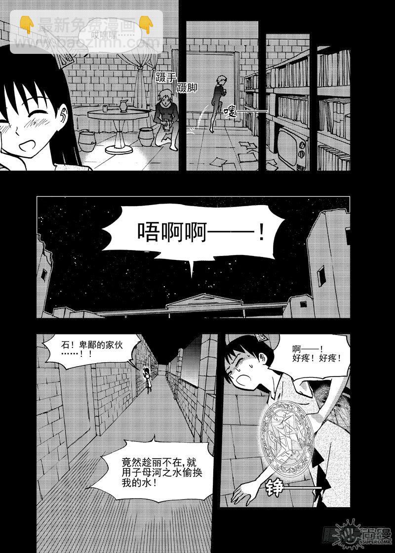《可乐味的夏天》第4话 迫降 02 第10页