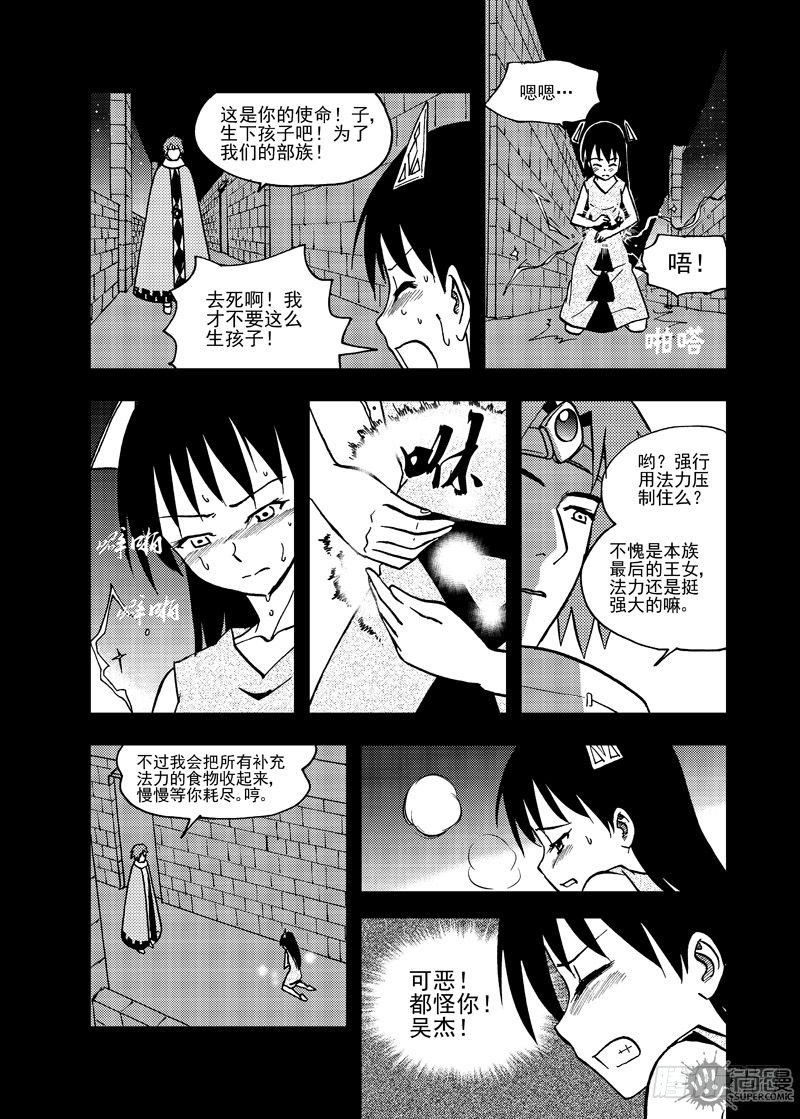 《可乐味的夏天》第4话 迫降 02 第11页