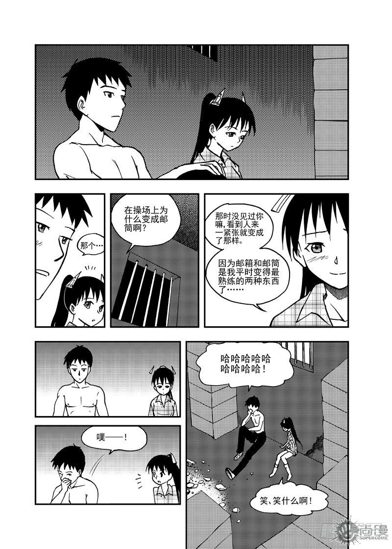 《可乐味的夏天》第4话 迫降 02 第14页