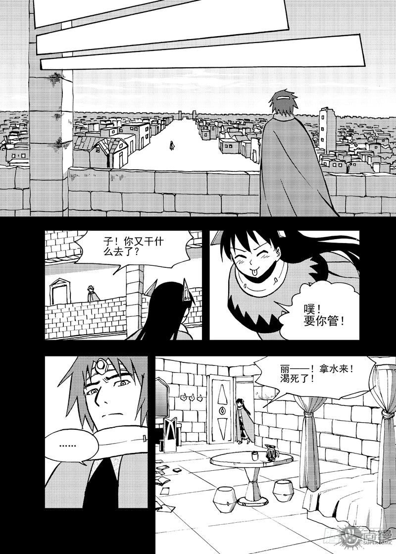 《可乐味的夏天》第4话 迫降 02 第5页