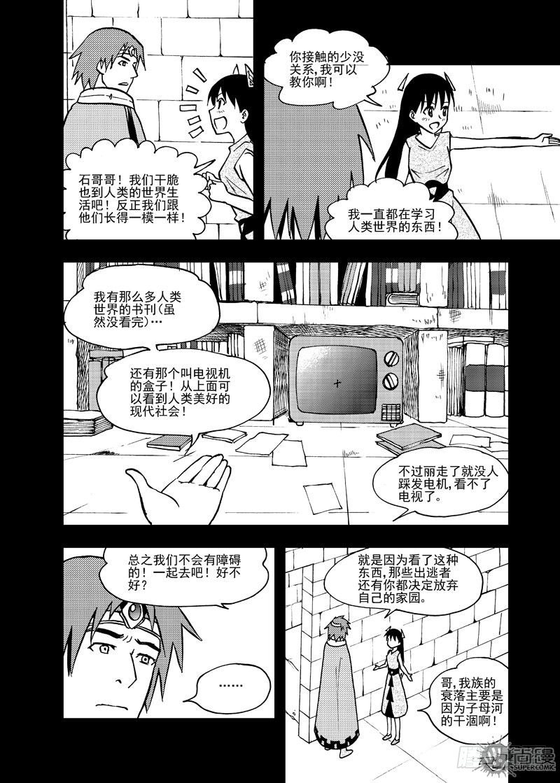 《可乐味的夏天》第4话 迫降 02 第7页