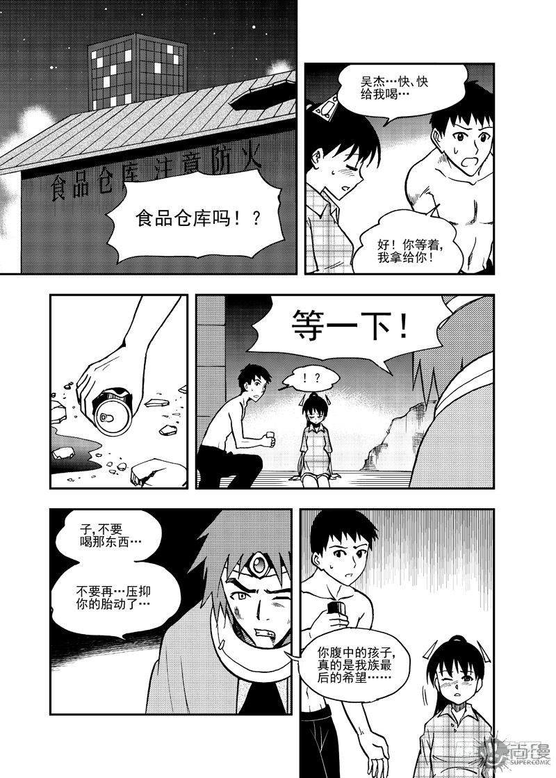 《可乐味的夏天》第4话 迫降 01 第16页