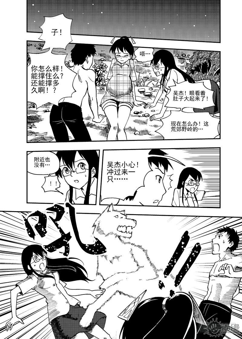《可乐味的夏天》第4话 迫降 01 第1页