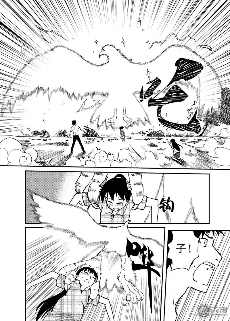 《可乐味的夏天》第4话 迫降 01 第5页