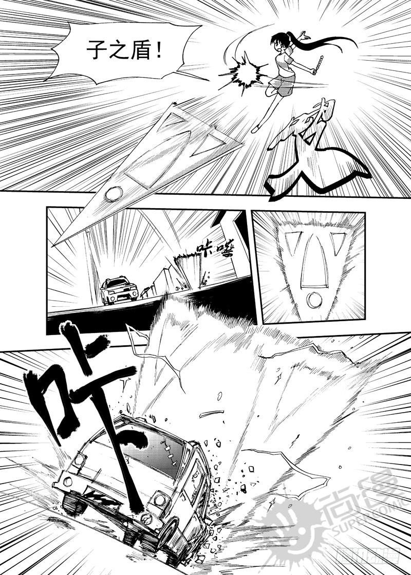 《可乐味的夏天》第5话 糖葫芦狙击 02 第8页