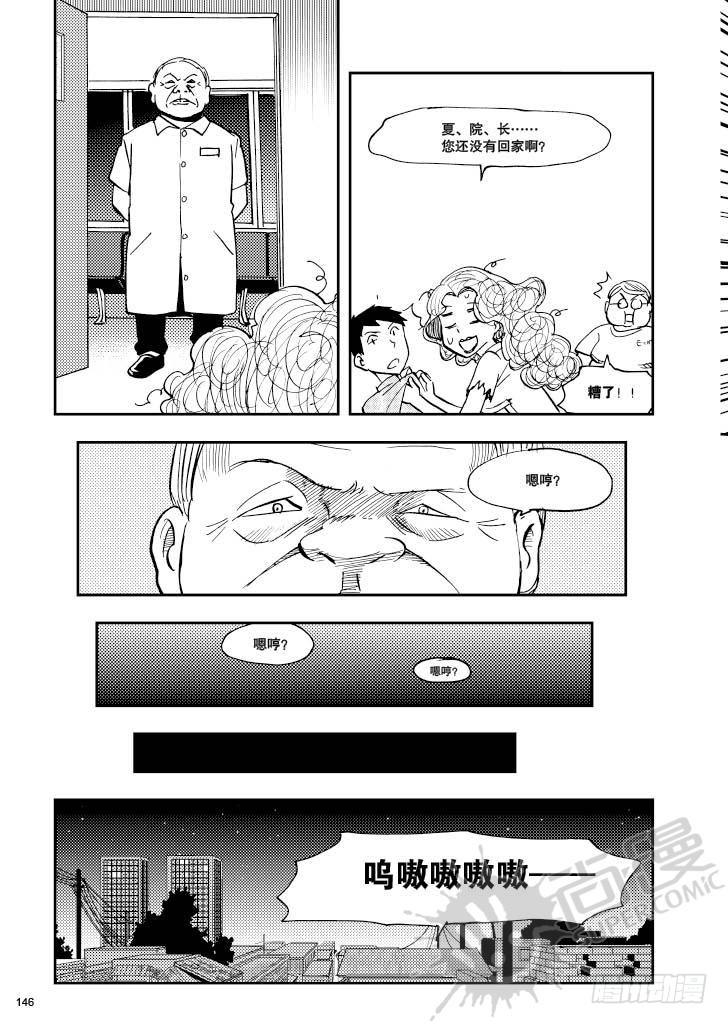 《可乐味的夏天》第7话 爆炸头护士 02 第2页